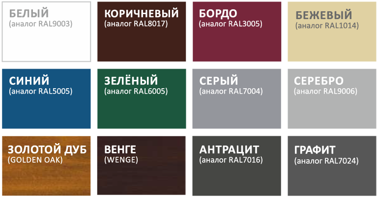цвет панелей 2026 2.png