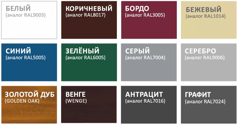 цвет панелей 2026 2.png